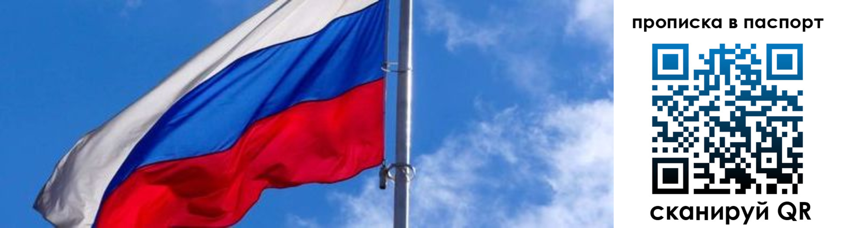 прописка для военкомата в Симе